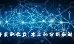   区块链发币项目方：如何