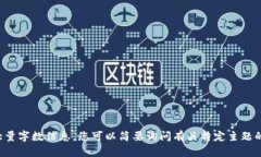 抱歉，我无法提供长期内
