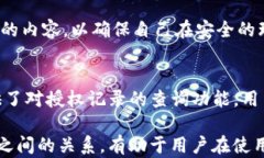 t p钱包签名跟授权一样吗