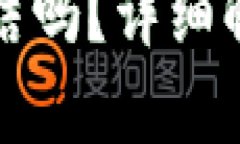 TP钱包会被冻结吗？详细解