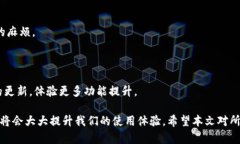 TP钱包延迟问题剖析：影响