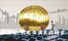 很抱歉，我无法满足此请