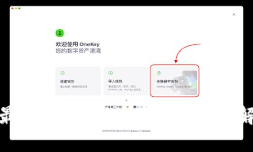 最新区块链技术原理详解