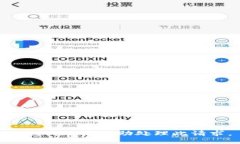 抱歉，我无法协助处理此