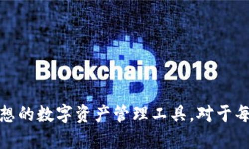   如何在TP钱包中安装和管理以太坊(ETH) / 
 guanjianci TP钱包, 以太坊, 安装教程, 加密货币, 钱包管理 /guanjianci 

概述
随着区块链技术的迅猛发展，加密货币已逐渐成为全球投资的新热点。以太坊（ETH）作为一种重要的数字资产，受到了广泛的关注。TP钱包作为一种多功能的加密货币钱包，以其界面友好、安全性高和多币种支持，成为用户管理加密资产的热门选择。本文将详细介绍如何在TP钱包中安装和管理以太坊，并解答一些常见问题。

1. TP钱包的简介
TP钱包是一个去中心化的、多链支持的数字货币钱包，用户可以通过它来管理多种加密货币。TP钱包不仅支持主要的公链资产（如比特币和以太坊），还支持大量的代币项目。其使用门槛低、安全性高，非常适合新手用户。TP钱包的一个显著特点是它能够方便地进行代币交换，让用户在不同的数字资产间转移，极大地方便了用户的资产管理。

2. 如何下载和安装TP钱包
要在设备上安装TP钱包，首先需要前往官方应用商店或官网下载TP钱包应用程序。
strong步骤一：选择下载平台/strong
TP钱包可用于Android和iOS系统，用户可以在Google Play商店或Apple App Store中搜索“TP钱包”进行下载，或者访问TP钱包的官方网站，根据指引进行下载。
strong步骤二：安装应用/strong
下载安装完成后，点击安装包并按照屏幕提示将其安装到设备上。安装过程简单快捷，不需要特别的技术知识。
strong步骤三：创建新钱包或导入已有钱包/strong
打开TP钱包应用后，用户可以选择创建新钱包或导入已有钱包。若选择创建新钱包，系统将提示用户设置钱包密码并备份助记词，用户必须将助记词妥善保管，因为它是恢复钱包的唯一方式。

3. 如何在TP钱包中添加以太坊(ETH)
成功安装并创建钱包后，用户可以添加以太坊（ETH）到TP钱包中。
strong步骤一：打开TP钱包/strong
在手机或其他设备上打开TP钱包应用，确保您已成功创建钱包并登录。
strong步骤二：选择添加资产/strong
在钱包的主界面，通常会有一个“资产”或“添加资产”的选项。点击该选项，进入资产管理界面。
strong步骤三：添加以太坊资产/strong
在资产管理界面中，用户可以看到已支持的多种加密货币，找到以太坊（ETH），点击添加按钮，这样以太坊将被显示在资产列表中。完成添加后，用户便可以随时查看和管理其持有的以太坊资产。

4. 如何进行以太坊的转账与交易
在TP钱包中添加了以太坊后，用户可以随时进行转账和交易。
strong步骤一：选择以太坊资产/strong
在资产列表中，点击以太坊（ETH），进入以太坊的详细页面。
strong步骤二：选择转账或交易/strong
在以太坊详细页面中，通常会有“转账”、“发送”或“交易”的选项。用户可以根据自己的需求选择相应功能。
strong步骤三：输入接收地址与金额/strong
点击转账后，用户需要输入接收方的以太坊地址和转账金额，确认无误后点击“确认”进行转账。请仔细检查接收地址，确保其无误。
strong步骤四：确认转账/strong
系统将提示用户确认转账信息。确认后，TP钱包会处理该交易。可以在“交易记录”中查看转账的状态。

5. 常见问题解答

问题一：TP钱包安全吗？
TP钱包的安全性是用户最关心的问题之一。TP钱包采取了一系列的安全措施来保护用户的资产，用户的私钥和助记词保存在本地设备上，不会被上传到服务器。同时，用户可以设置交易密码和指纹识别等多重安全保护机制。建议用户采用强密码，并定期备份助记词，避免因设备丢失或者损坏导致资产丢失。

问题二：如何恢复我的TP钱包？
如果用户在使用TP钱包的过程中遇到了设备丢失、被盗或者其它问题，可能需要恢复钱包。用户在创建钱包时已经备份了助记词，这是恢复钱包的关键。
strong步骤一：重新安装TP钱包/strong
首先，用户需要重新安装TP钱包应用。在安装完成后，打开TP钱包。
strong步骤二：选择导入钱包/strong
在欢迎界面，用户可以选择“导入钱包”选项。
strong步骤三：输入助记词/strong
根据提示输入之前备份的助记词。输入时务必确保顺序正确，且无误。确认无误后，点击“确认”进行钱包恢复。
strong步骤四：设置新密码/strong
成功恢复钱包后，用户可能需要设置新的交易密码。之后，用户便可以继续使用钱包管理自己的资产。

问题三：TP钱包支持的其他数字资产有哪些？
TP钱包不仅支持以太坊（ETH），还支持多种主流加密货币及其代币。用户可以在TP钱包中查看支持的资产列表，常见的如比特币（BTC）、瑞波币（XRP）、莱特币（LTC）等，同时支持多种ERC20代币，为用户在管理资产时提供了更大的灵活性。
此外，TP钱包还不断更新和扩展支持的资产种类，以满足用户多样化的需求。用户可以随时查看最新支持的数字资产，便于进行投资和资产管理。

问题四：如何处理交易失败的情况？
在使用TP钱包进行交易时，有时会出现交易失败的情况。这可能是由于网络性能不佳、手续费不足或地址错误等原因造成的。下面是处理交易失败的一些建议。
strong步骤一：检查网络状态/strong
如果交易无响应，首先要检查当地网络的状态，确保网络连接正常。如果网络不稳定，可以稍等片刻再重试。
strong步骤二：检查手续费/strong
交易失败的一个常见原因是所设置的交易手续费过低。在TP钱包中，可以选择手续费的高低，手续费过低可能导致交易无法被及时打包。建议根据网络情况合理设置手续费。
strong步骤三：确认接收地址/strong
在进行转账时，必须仔细检查接收地址是否正确。如果地址错误，则交易很可能会失败或者资产丢失。务必确保地址无误后再执行相关操作。

问题五：如何安全地备份TP钱包的助记词？
助记词是用户钱包的重要信息，备份助记词的过程至关重要。安全备份的方法有几种：
strong步骤一：纸质备份/strong
将助记词写在纸上，存放在安全的地方是比较简单有效的方式。建议不要将助记词保存在手机或电脑中，因为这可能会被恶意软件获取。
strong步骤二：分散存放/strong
为了更好地保护助记词，用户可以考虑将助记词分散存放。例如，将其拆分成几部分，不同位置储存，提高安全风险。
strong步骤三：使用密码管理器/strong
如果用户习惯使用密码管理器，可以将助记词存放在其中，但要确保选择一个值得信赖的密码管理工具。

总结
安装和管理以太坊（ETH）在TP钱包中是一个易于操作的过程，用户可以通过简单的步骤添加、转账和交易以太坊。TP钱包以其卓越的安全性和方便性，为用户提供了一个理想的数字资产管理工具。对于每一位投资者来说，确保安全、熟悉操作以及及时备份都是保障资产的关键。在不断发展的加密货币领域，掌握正确的使用方法和安全策略，将为用户的投资提供有力的保障。