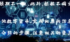 如何通过TP钱包将数字货币转换为USDT的详细指南