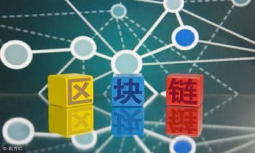 

  如何下载TP钱包APP：详细步骤与常见问题解答 / 

关键词：

 guanjianci TP钱包, 下载步骤, 安卓, IOS, 加密货币 /guanjianci 

---

随着加密货币的流行和区块链技术的不断发展，越来越多的人开始关注和使用各种加密货币钱包。而TP钱包（TokenPocket Wallet）作为一种流行的多链钱包，其用户体验和安全性备受好评。如果你还不清楚如何下载TP钱包APP，本文将为你提供详细步骤指南，以及常见问题的解答。

1. TP钱包介绍
TP钱包是一个去中心化、多链数字货币钱包，支持以太坊、EOS、TRON、Binance Smart Chain等多个区块链的资产管理。用户可以通过TP钱包安全地存储、发送和接收加密货币。此外，TP钱包还提供了与去中心化应用（DApp）的连接功能，让用户能够轻松访问各类区块链应用服务。

2. 下载TP钱包APP的步骤
h42.1 安卓用户下载步骤/h4
对于Android用户，下载TP钱包的步骤如下：
ol
    li打开你的Android设备，确保已经连接到互联网。/li
    li前往Google Play商店，搜索“TP钱包”或“TokenPocket”。/li
    li在搜索结果中找到TP钱包APP，点击下载按钮。/li
    li下载完成后，系统会自动安装APP。等待安装完成。/li
    li安装完成后，你可以在应用列表中找到TP钱包，点击开启。/li
/ol

h42.2 IOS用户下载步骤/h4
对于IOS用户，下载TP钱包的步骤如下：
ol
    li解锁你的IOS设备，确保它连接到Wi-Fi。/li
    li访问App Store，点击屏幕底部的“搜索”选项。/li
    li在搜索框中输入“TP钱包”或“TokenPocket”。/li
    li在搜索结果中找到TP钱包，可以通过查看评分和评论来判断其可信度。/li
    li点击“获取”按钮并输入你的Apple ID密码，开始下载。/li
    li下载完成后，APP会自动安装，你可以在主屏幕上找到并点击打开TP钱包。/li
/ol

3. 常见问题解答

h4问题1：TP钱包APP安全吗？/h4
TP钱包致力于为用户提供一个安全、可靠的环境来存储和管理数字资产。首先，它采用了多重加密技术，包括私钥加密及助记词加密，确保用户的资产安全。此外，TP钱包不中央控制用户资金，而是让用户完全掌控自己的加密资产。安全性还受到社区和开发者的检测和审查。
然而，任何平台都有可能出现被攻击的风险，因此用户日常使用中需要强化自我保护意识，例如定期更新APP、切勿轻易泄露助记词，并且建议使用强密码，避免与他人分享个人信息。

h4问题2：如何使用TP钱包？/h4
使用TP钱包极为简单，用户可以按照以下步骤操作：
ol
    li打开TP钱包APP，创建新钱包或导入已有钱包。若是新用户，可以选择“创建钱包”，根据提示生成助记词并保存好。/li
    li在主界面，用户可以查看账户余额、历史交易等信息。/li
    li点击“转账”功能输入对方的地址和转账金额，然后确认交易。/li
    li用户也可以通过DApp功能访问各类去中心化应用，体验不同区块链服务。/li
/ol
常见的操作如获取资产、发送资产及访问DApp都在界面中有所提示，用户可以根据提示操作，同时可以在社区寻找相关教程以熟悉更多高级功能。

h4问题3：TP钱包支持哪些数字货币？/h4
TP钱包支持多种主流数字货币，用户可以轻松管理不同种类的资产。支持的主要数字货币包括：
ul
    li以太坊及ERC20代币/li
    liBSC（Binance Smart Chain）及其相关代币/li
    liTRON及TRC20代币/li
    liEOS及其衍生代币/li
    li比特币/li
/ul
用户可以通过TP钱包进行多链资产的管理，这使得TP钱包成为了一个多功能的数字资产管理工具。此外，随着区块链技术的发展，TP钱包可能会逐步增加对更多币种的支持，用户也可以在官方渠道了解最新信息。

h4问题4：TP钱包是否支持去中心化交易所（DEX）？/h4
TP钱包以其良好的去中心化应用支持著称，因此它自然支持访问多种去中心化交易所（DEX）。用户可以通过TP钱包直接访问像Uniswap、PancakeSwap、Sushiswap等流行的去中心化交易平台。在访问DEX时，用户可以：
ol
    li选择想要交易的币种，并在指定的交易对中发起交易。/li
    li利用钱包内生成功能链的交易图表来判断市场走势。/li
    li为交易提供流动性，用户有机会获得手续费及其他收益。/li
/ol
需要注意的是，使用DEX进行交易时务必了解市场规则，并警惕潜在的高波动性和流动性问题。同时确保你的钱包安全，避免连接至不明来源的DApp。

h4问题5：如果丢失了助记词怎么办？/h4
助记词是用户访问及恢复钱包的唯一钥匙，因此务必妥善保管。如果用户不幸丢失助记词，则可能无法访问其钱包内的资产。这里提供几条建议：
ul
    li在创建钱包后，立即备份助记词，可以将其写在纸上并存放在安全的地方。/li
    li若已经遭遇丢失，最佳的解决方案是尽早联系TP钱包的客户支持，了解是否有进一步的措施。/li
    li永远不要将助记词存储在电子设备或云端存储中，以避免潜在风险。/li
/ul
总而言之，助记词是保护加密资产的核心部分，用户务必给予足够重视并采取合适的防护措施。

总而言之，下载TP钱包APP相对简单，无论是安卓还是IOS用户都可以轻松找到并下载。在日常使用中，关注安全性，尽量避免网络风险，合理操作资产，更能提升用户的使用体验。希望本文能帮助到你，让你在区块链的世界中畅通无阻。