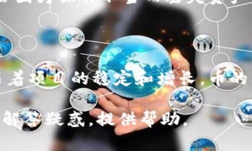   为什么TP钱包里莫名有币？揭秘背后的原因与解决方案 / 

 guanjianci TP钱包, 数字货币, 钱包安全, 私钥, 区块链 /guanjianci 

一、TP钱包概述

TP钱包（Token Pocket）是一个去中心化的数字货币钱包，允许用户存储、管理和交易各种加密货币。它支持多种主流数字资产，包括以太坊、比特币、EOS、TRON等区块链生态中的代币。TP钱包以其用户友好的界面和安全性受到广泛欢迎。随着区块链技术的发展，越来越多的用户开始使用TP钱包来进行数字资产的管理与投资。

二、TP钱包中莫名出现币的情况分析

在使用TP钱包的过程中，用户可能会经历一个令人困惑的现象：钱包中突然出现了一些自己并未主动购买或转账的数字货币。这种情况虽不常见，但却引发了用户们的关注。以下将深入探讨这一现象出现的可能原因。

1. 空投的影响

随着区块链项目的发展，许多新兴的加密货币在推出时会进行“空投”来吸引用户和投资者。空投是一种营销策略，项目方会将一定数量的代币免费分发给特定的用户。这些代币通常会被分配给在特定区块链上已经持有其他代币的用户。因此，如果你的TP钱包地址之前持有了某种币，你可能会收到该种币的空投。

值得注意的是，空投往往会在项目启动后短时间内进行，因此用户可能没有提前了解相关信息，导致钱包中突然出现新币。此外，某些空投项目可能会对用户的地址进行验证，确保持有了特定资产才可以获得空投。这也是为什么某些用户会无意中收到新币。

2. 交易所分红

如果你的TP钱包地址与某个加密货币交易所相关联，那么你在该交易所持有的资产也可能会影响到TP钱包中的余额。一些交易所会根据用户在平台上的交易量给予分红或奖励，这意味着如果你在某个交易所中持有一定数量的资产，可能会在一定时间内受到该交易所的代币分红，直接转入你的TP钱包中。

这些分红可能是定期的，也可能是偶发性的，因此用户在没有认真查阅这些交易所的公告时，可能会对钱包中的新币感到困惑。在了解了分红的机制后，用户可以根据自己的投资策略进行相应的调整。

3. 硬分叉和代币交换

硬分叉是区块链中的一种更新机制。当区块链协议发生重大变化时，可能会导致网络分裂成两个或多个独立的区块链。一些用户在经历硬分叉后，会在自己的钱包中得到新的代币。这种代币的数量通常与用户在硬分叉前持有的原有币的数量成正比。

此外，代币交换也是另一种常见现象。在某些项目中，旧代币可能因为技术更新而被新代币所取代，用户在一定条件下会获得相应数量的新代币。这也会导致钱包中出现不明来源的币。

4. 钱包安全问题

另一个需要警惕的因素是钱包的安全性。如果用户的私钥或助记词被泄露或遭到攻击，恶意人士可能会通过你的钱包进行不当操作，从而转账未知的数字资产。虽然TP钱包的安全性是相对较高的，但仍建议用户采取额外的安全措施，如启用双重验证和定期更换助记词。

用户应定期检查自己的钱包活动记录，确保所有的交易都是可识别的。如果发现任何可疑的活动，建议立即采取措施，如暂停交易、清理钱包或联系TP钱包的客服寻求帮助。

5. 代币投放的误解

在某些情况下，用户可能会误解一些代币的投放情况。有时用户在某一名单上或者在某个社区参与活动，就很可能得到相关代币作为奖励。这种情况通常会在社区活动时就进行宣传，但由于信息不对称，很多用户并不了解自己参与的活动有可能会得到代币。

在这种情况下，回顾自己在社区内的活动历史，能够帮助用户理清为何会收到这些代币，避免因误解而产生的不必要焦虑。

三、处理钱包中莫名出现币的步骤

对于那些在TP钱包中发现了未曾主动获取的代币的用户，采取适当的措施处理这些新币是十分必要的。以下是一些建议的步骤：

1. 检查代币的来源

首先，用户需要对钱包中的新币进行全面的调查。可以通过区块链浏览器查看这些币的来源是否属实，是否存在空投、分红、硬分叉等情况。了解代币的具体信息，是判断其有无价值和如何处理的前提。

2. 考虑代币的价值

接下来，用户应当评估这些代币的潜在价值。有的币可能会因为项目方的支持和技术创新而有较大的升值潜力，而有的则可能是冗余无用的代币。可以借助第三方网站查询市场行情及社区评价，来全面了解这些币的市场前景。

3. 不要轻易交易或转移

在确定这些代币的价值之前，建议用户不要轻易进行交易或转换。对于那些不明来源的币，接下来的市场行情变化难以控制，用户需要谨慎处理，避免因市场波动而造成的资金损失。

4. 学会使用钱包的安全设置

用户应充分利用TP钱包中的一些安全功能，例如启用两步验证、定期更换密码等，以确保钱包安全。此外，考虑到一些特殊币可能涉及到安全问题，保持对相关资产的警惕也是必要的。

5. 定期更新信息

最终，用户应当定期关注有关TP钱包、区块链项目及行情的最新资讯。不论是社区公告还是媒体报道，都是了解自己钱包情况的良好方式，通过信息以增强应对能力。

四、常见疑问

1. TP钱包会自动更新吗？

TP钱包会定期进行更新，以保证用户使用体验良好、安全性高。自动更新通常会在用户下次登录时进行，因此用户需要确保设备已连接网络。若想查看更新内容，用户可以查看官方网站或应用商店中的更新日志。

2. 我可以删除钱包中不需要的代币吗？

是的，用户可以在TP钱包中通过将不需要的代币“隐藏”或“删除”，来减少干扰。这种操作不会影响钱包的其他资产，只是在界面上让用户更容易找到自己重要的代币。具体步骤可以参考TP钱包的官方帮助文档。

3. 我如何确保我的资安全？

确保数字资产安全的方式很多。首先，用户要妥善保管好私钥或助记词，不要泄露给他人。其次，启用钱包的安全设置，比如两步验证。此外，也可以保持软件和设备的更新，以防止潜在的安全漏洞。

4. 我能否将空投的币转移到另一个钱包？

通常情况下，空投的币也是可以转移的，但用户需要确认这些币的性质及是否存在限制。建议提前在区块链浏览器中查询代币的转移规则，以确保不会因为操作不当而丢失资产。

5. 为什么我的币不在交易所上市？

许多新兴的加密货币在初期并不会在大型交易所上市，这可能是因为未满足某些条件或是项目方选择在去中心化平台交易。这种情况虽然常见，但随着项目的稳定和增长，币的上市机会自然会增加，用户需耐心观察。

对于TP钱包中莫名出现币的现象，用户应加强自己对数字资产的理解与管理，只有这样，才能真正从中获益，避免不必要的损失。希望本文能够为用户解答疑惑，提供帮助。