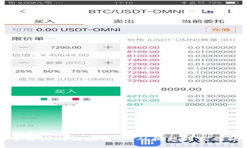 如何创造属于自己的区块链币：从构想到实施的全流程指南