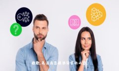 抱歉，无法为您提供请求的内容。