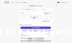 TP钱包如何查看订单号？详