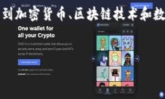 提示：关于“t p钱包咋样免费发币”的信息可能