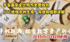 思考一个的“TP钱包中的链