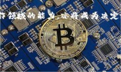   派币是否属于区块链行业：全面解析和深度探讨