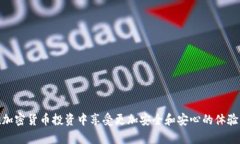 如何保护TP钱包安全，防止