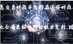 t p钱包提币速度：全面解