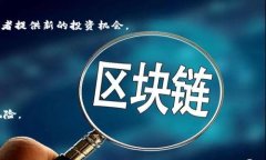 jiaoti区块链币圈首富：财