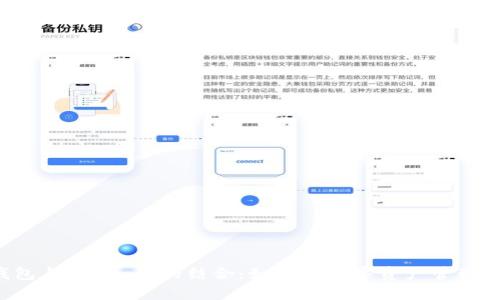  全面解析TP钱包与Filecoin的结合：如何在数字资产管理中发挥最大效用