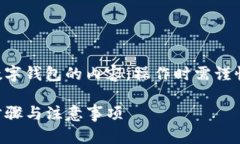 注意：以下内容涉及到虚