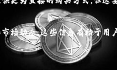   如何购买TP钱包中的BP币