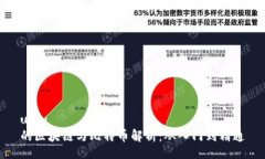 u:/u 的区块链与比特币解析