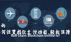 思考一个的  TP钱包如何设