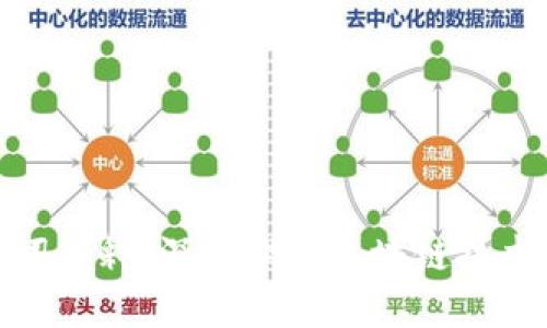 最新区块链名词解释：深入理解区块链技术及其相关术语