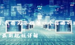 由于字数限制，我将为您