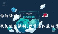 以下是你的请求：区块链