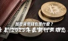 区块链行业目录表：2023年最新行业动态与发展趋