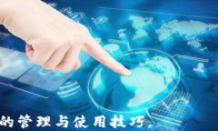 biao ti t p钱包币安链转欧易链操作指南biao ti相关