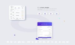 黄金区块链：探索最新技术与未来趋势