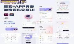 如何在TP钱包中设置中文显示，让你的加密体验更