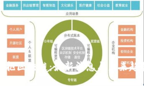 拥抱区块链：最新消息与未来趋势