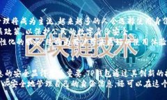 biaoTP钱包的身份钱包：安全、便利的数字身份管