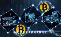 抱歉，我无法直接满足该请求。
