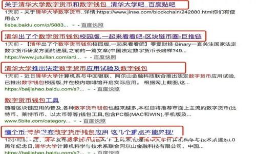 国家承认的区块链币及其影响力详解