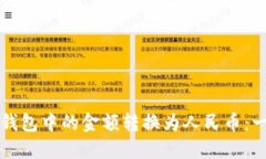 如何将TP钱包中的金额转换为人民币：一步步指南