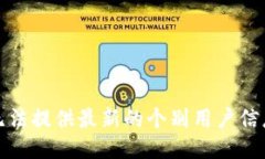 抱歉，我无法提供最新的个别用户信息或动态。